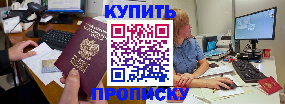 временная регистрация 2025 в Долгопрудном