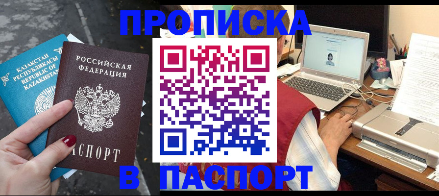 временная регистрация госуслуги в Долгопрудном