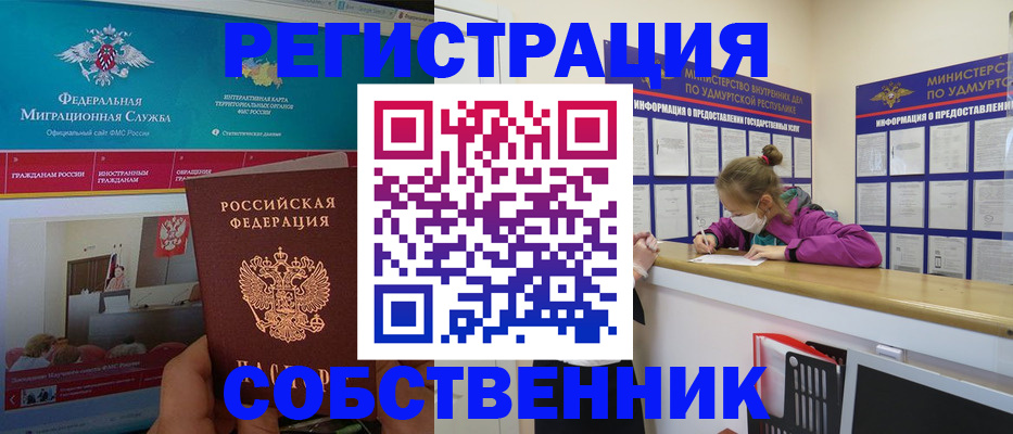 временная регистрация поиск в Долгопрудном