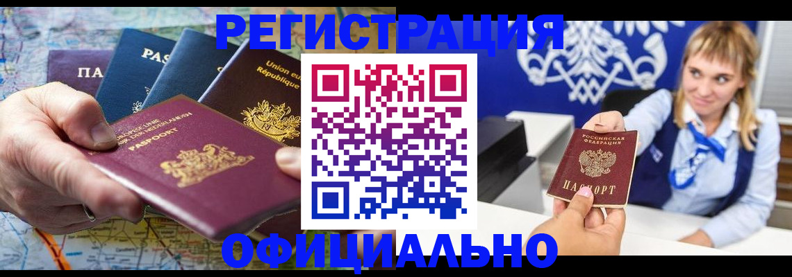прописка в квартире в Долгопрудном